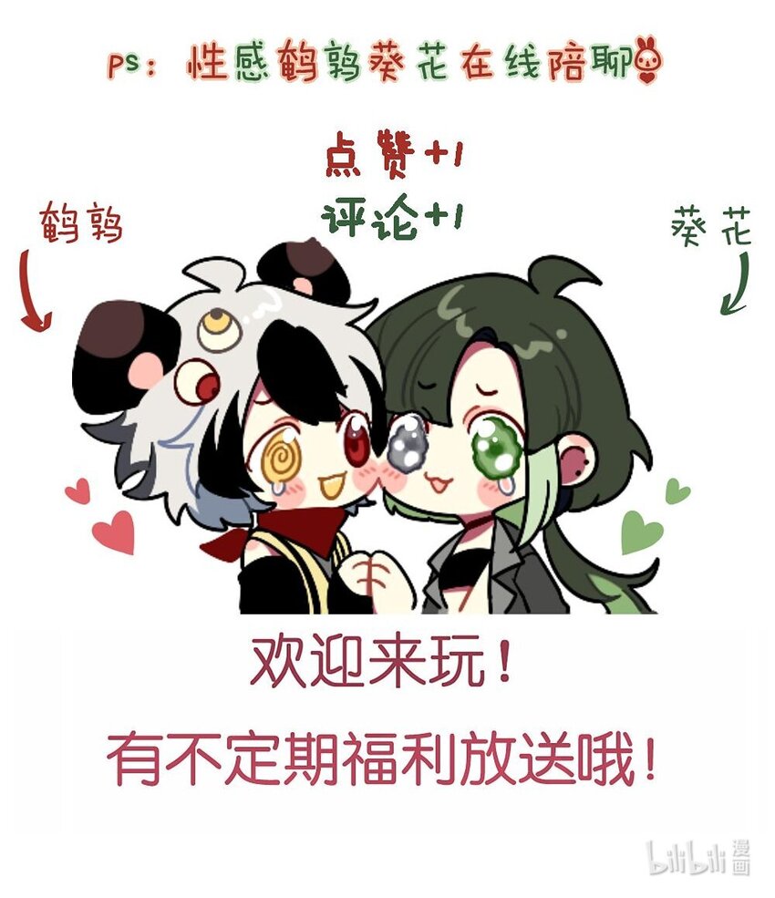 030 脸红心跳时刻-第31话