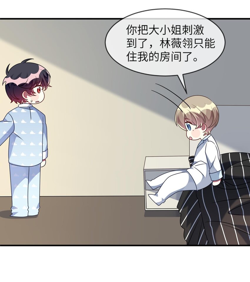 032 我喜欢你！-第33话