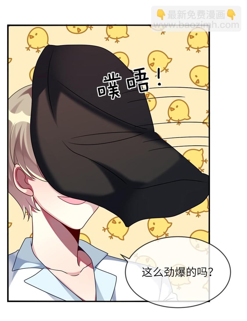 032 我喜欢你！-第33话
