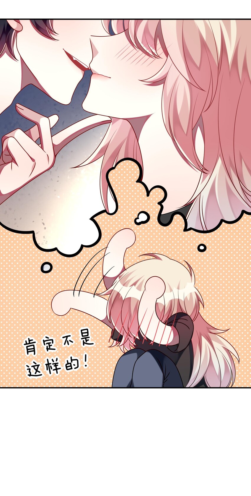 032 我喜欢你！-第33话