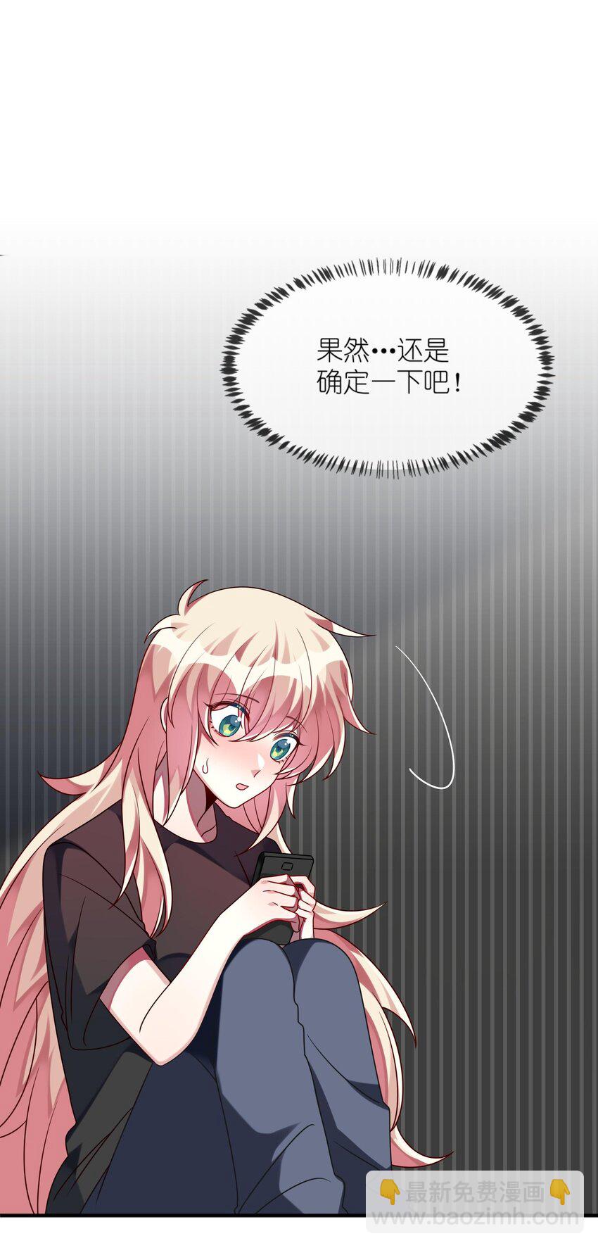 032 我喜欢你！-第33话