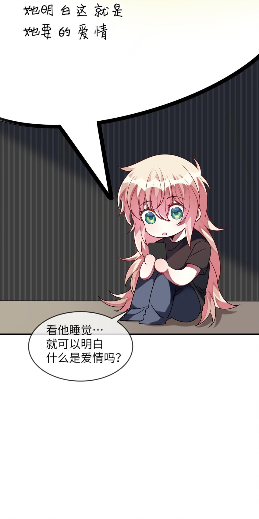 032 我喜欢你！-第33话