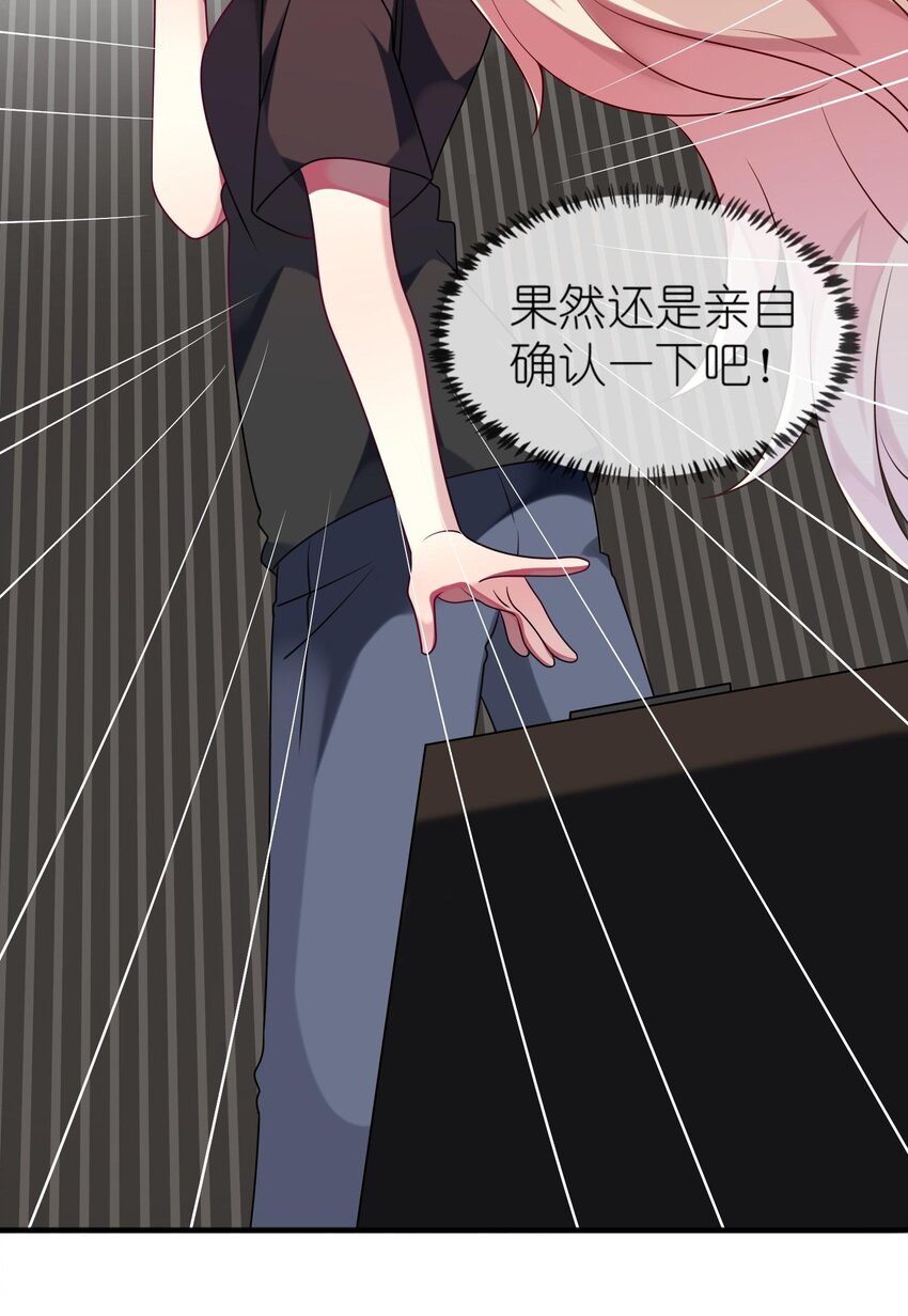 032 我喜欢你！-第33话