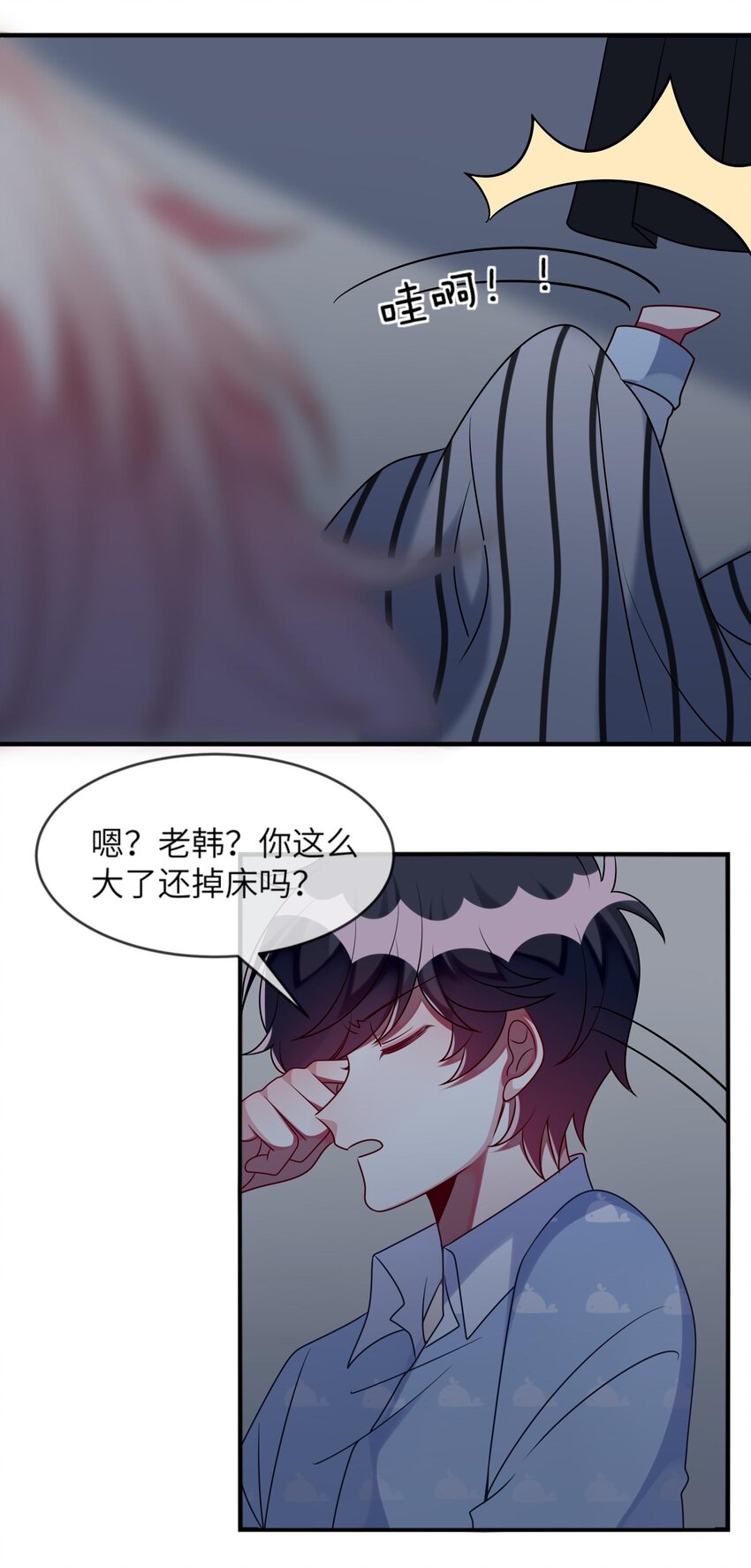 032 我喜欢你！-第33话