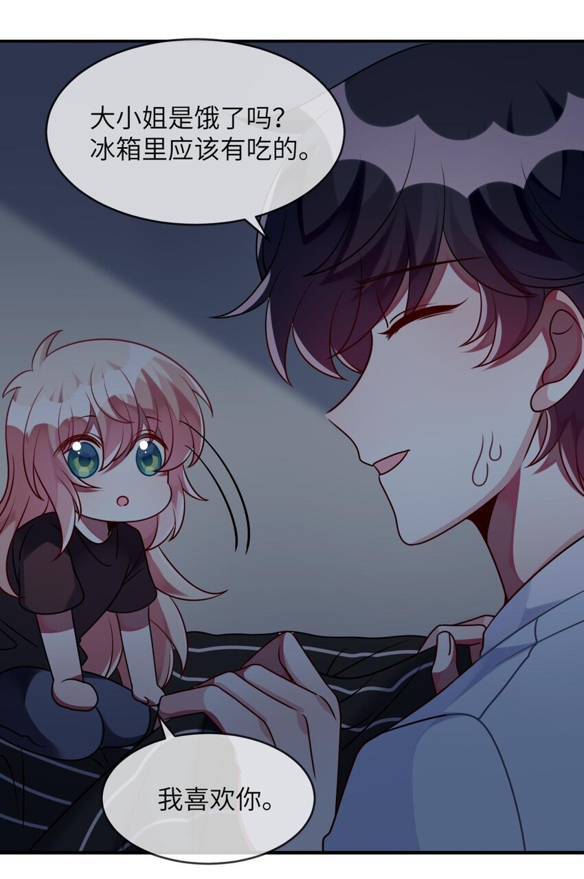 032 我喜欢你！-第33话