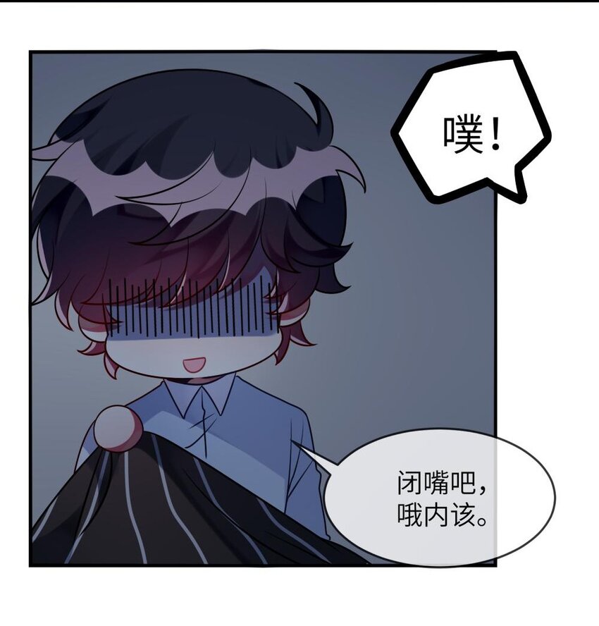 032 我喜欢你！-第33话