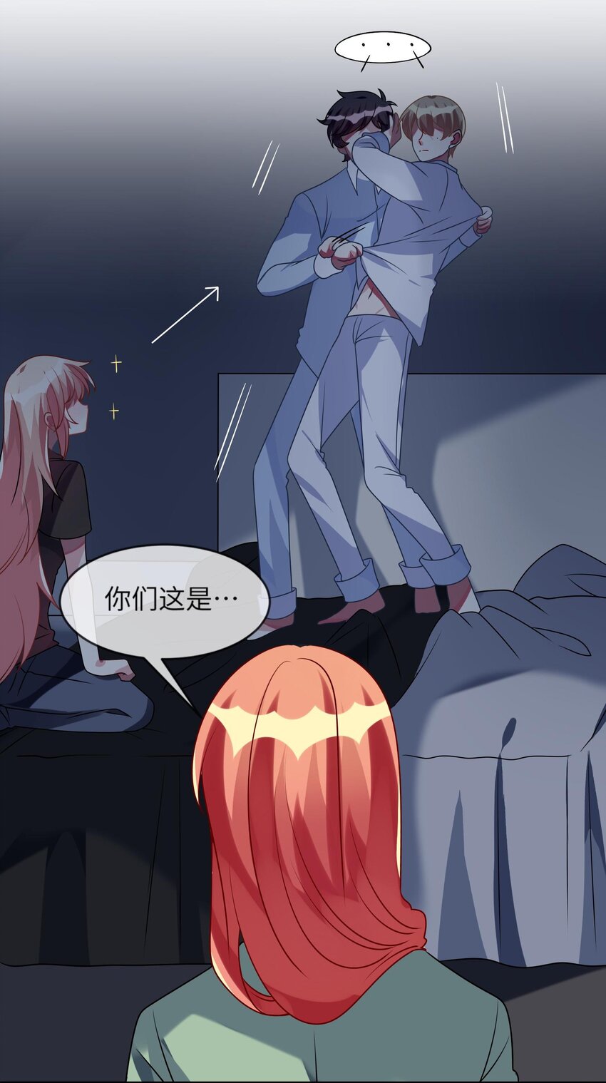 032 我喜欢你！-第33话