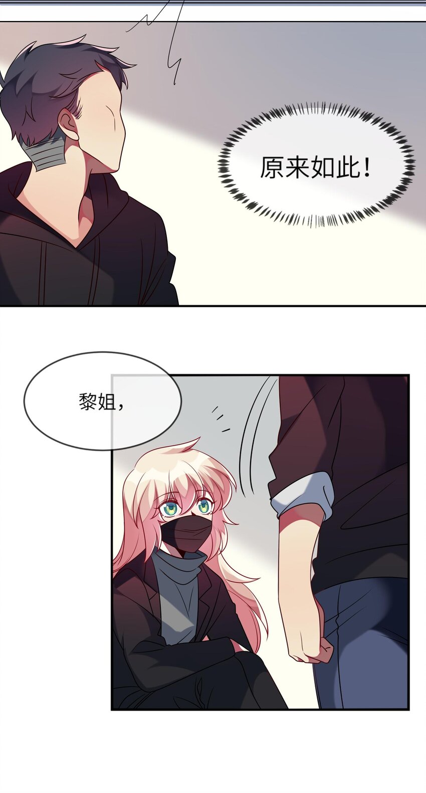 034 我来告诉你什么是&ldquo;喜欢&rdquo;-第35话