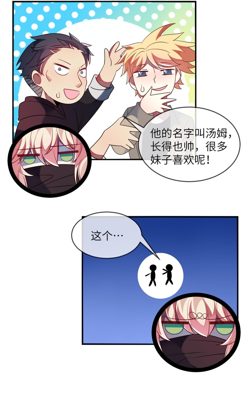 034 我来告诉你什么是&ldquo;喜欢&rdquo;-第35话