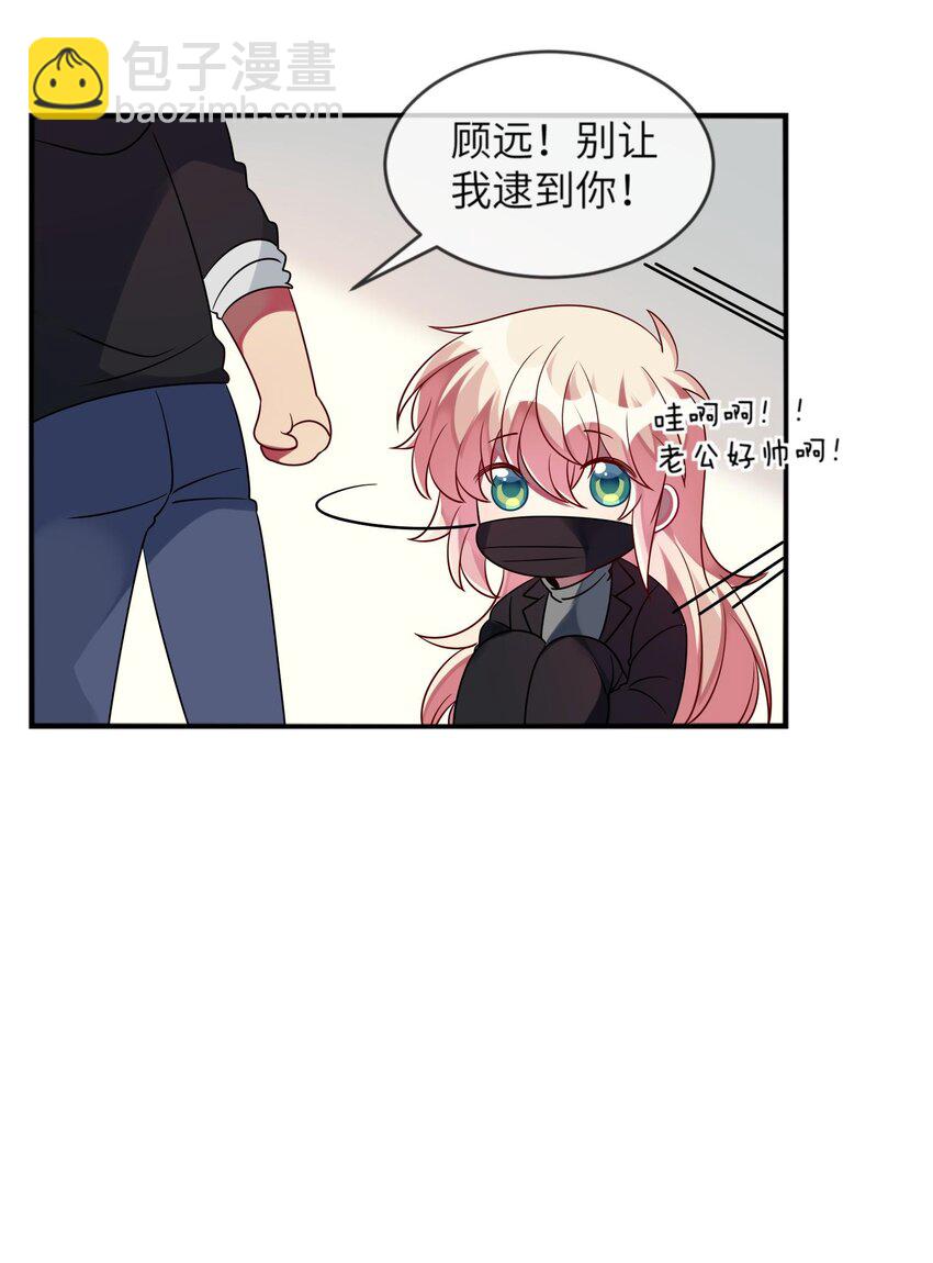 034 我来告诉你什么是&ldquo;喜欢&rdquo;-第35话
