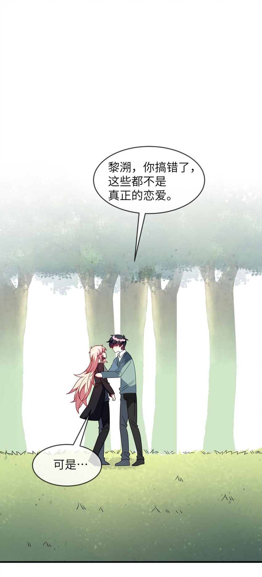 034 我来告诉你什么是&ldquo;喜欢&rdquo;-第35话