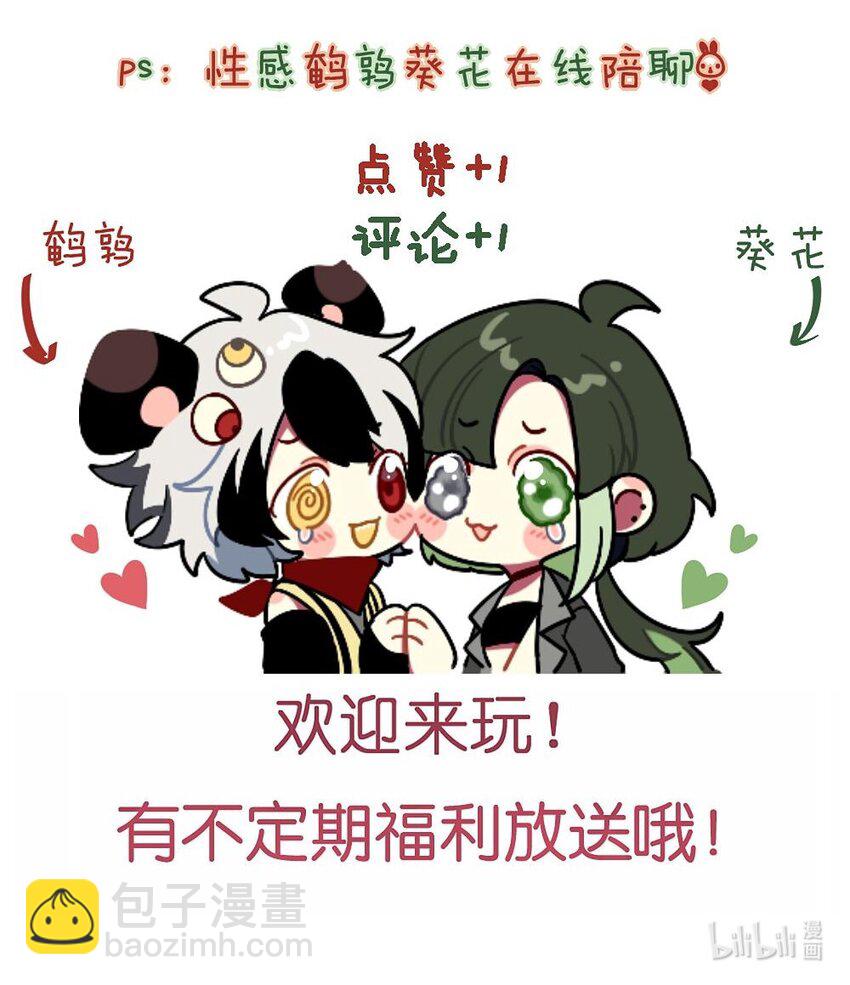 034 我来告诉你什么是&ldquo;喜欢&rdquo;-第35话