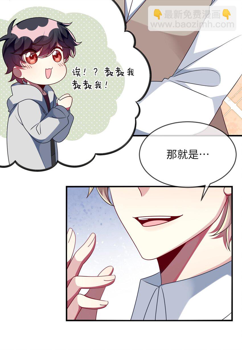 036 拍照，好难！(1/2)-第37话