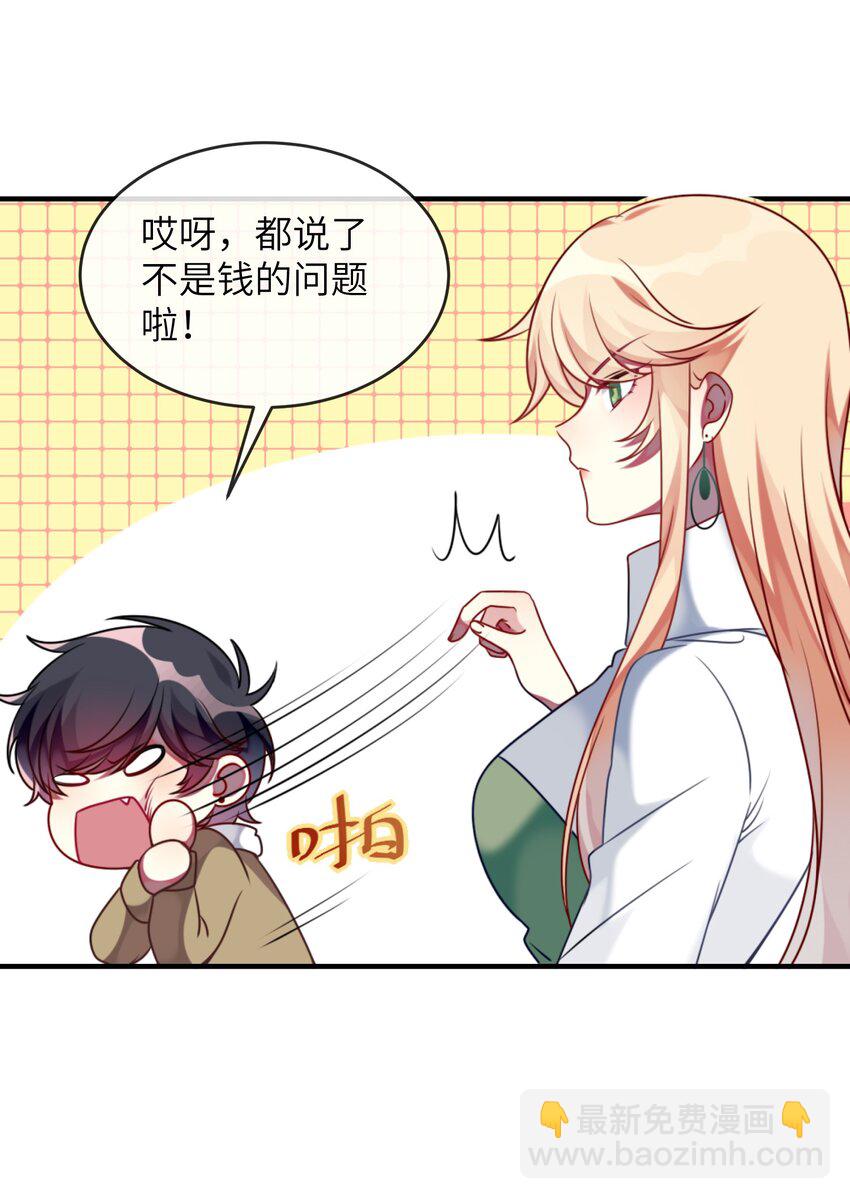 004 再拉一个倒霉蛋-第5话
