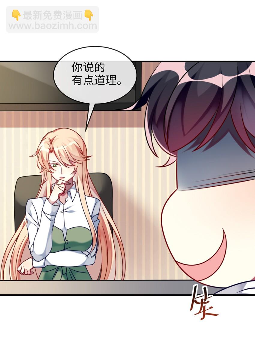 004 再拉一个倒霉蛋-第5话