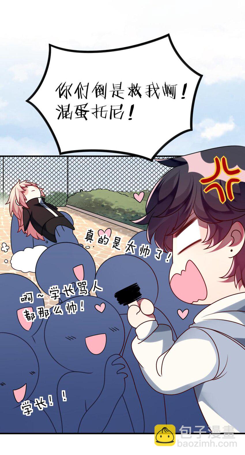 040 这是怎么回事？！-第41话