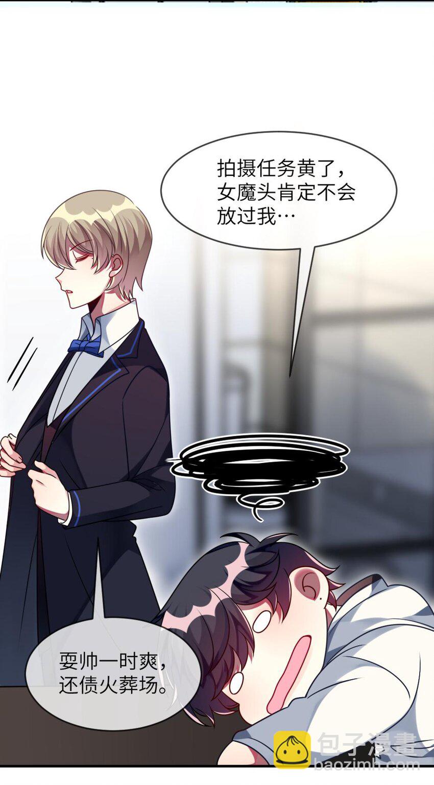 040 这是怎么回事？！-第41话