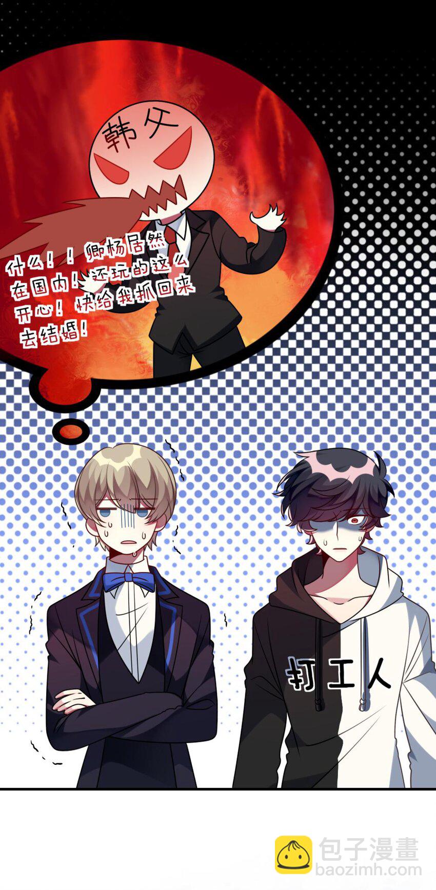 040 这是怎么回事？！-第41话