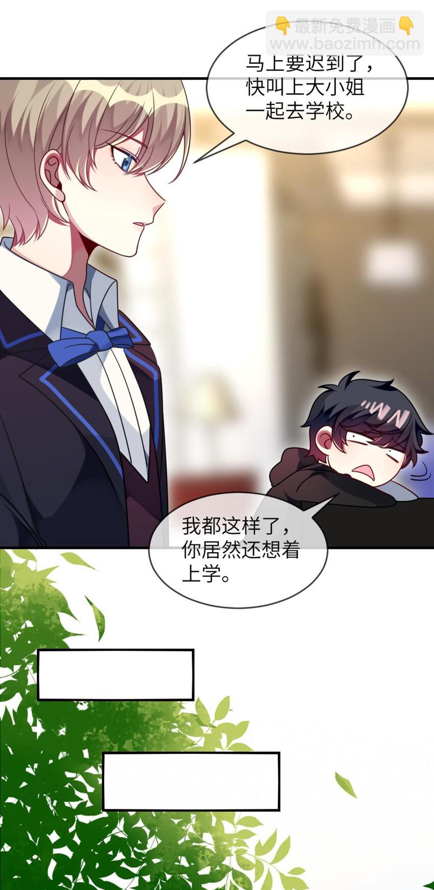 040 这是怎么回事？！-第41话