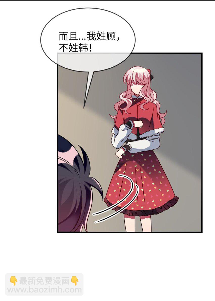 042 韩先生？！-第43话