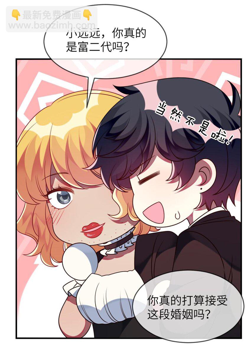 042 韩先生？！-第43话