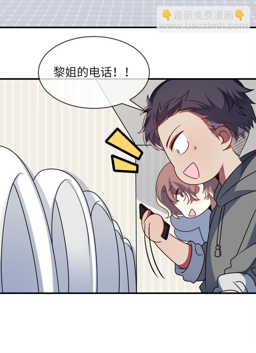 044 她眼里只有钱-第45话