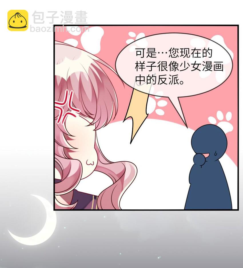 048 老韩是我的！-第49话