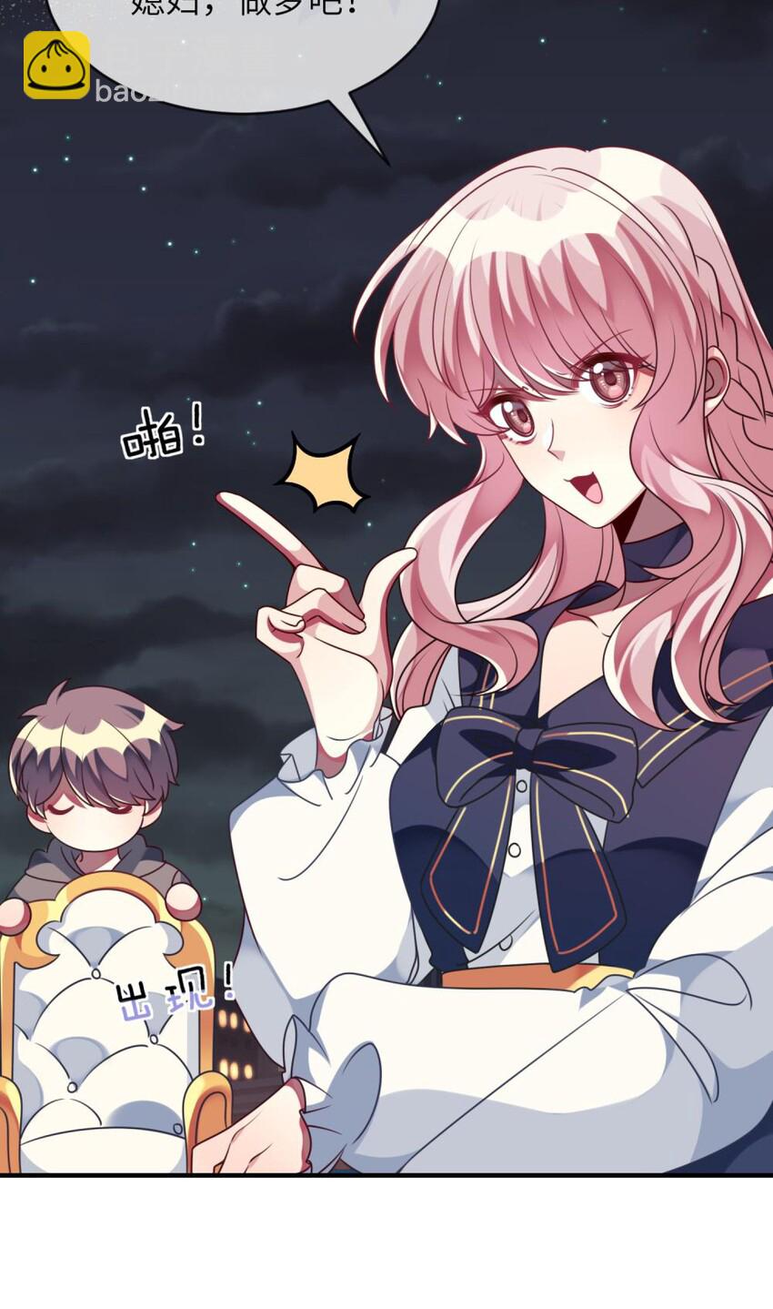 048 老韩是我的！-第49话