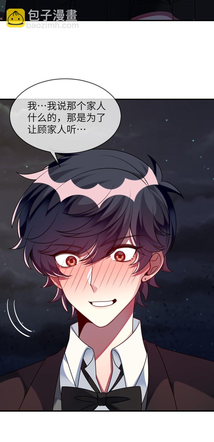 048 老韩是我的！-第49话