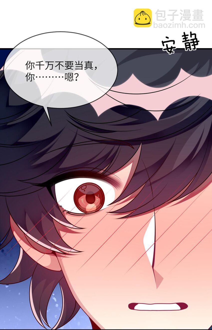 048 老韩是我的！-第49话