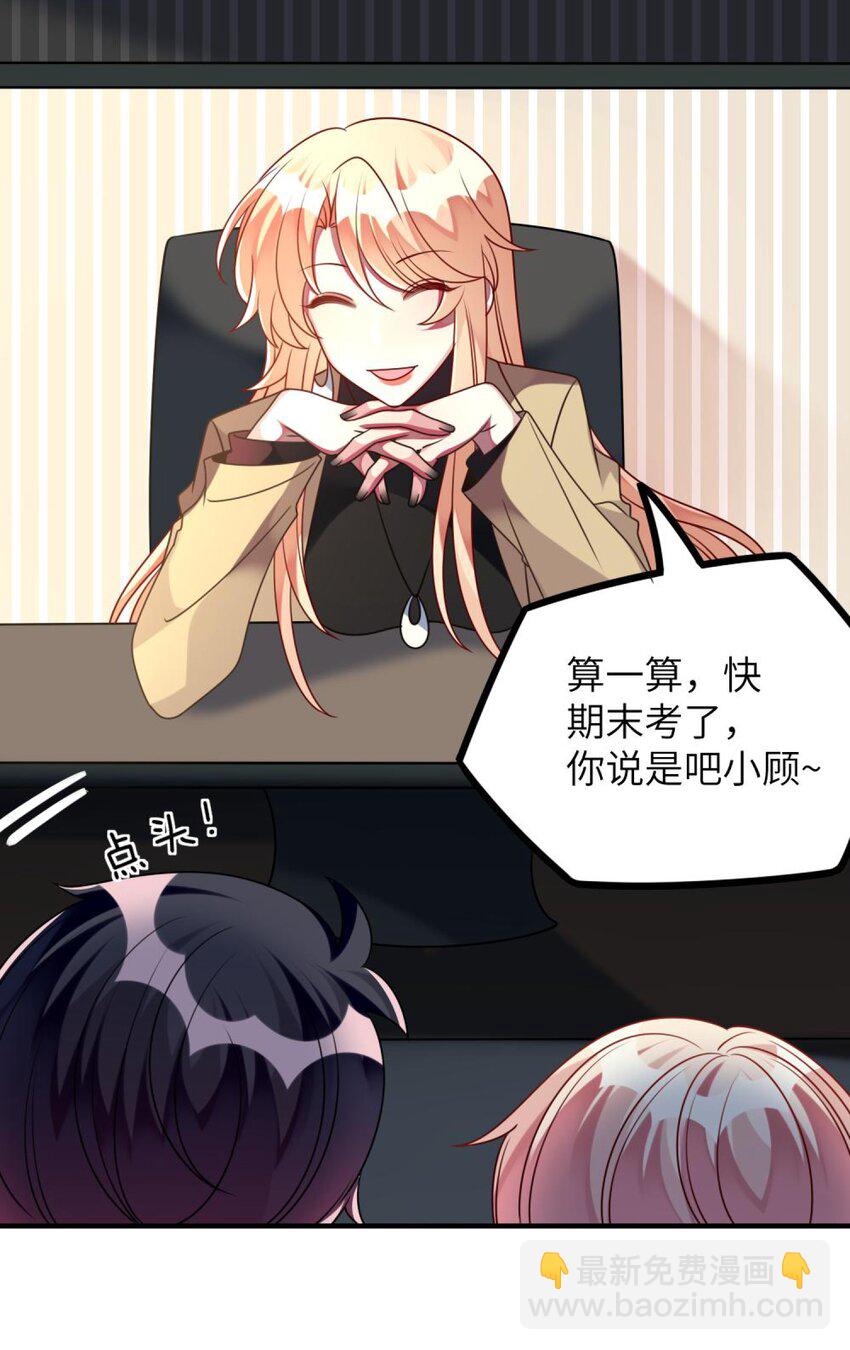 51 新任务：期末考试-第53话