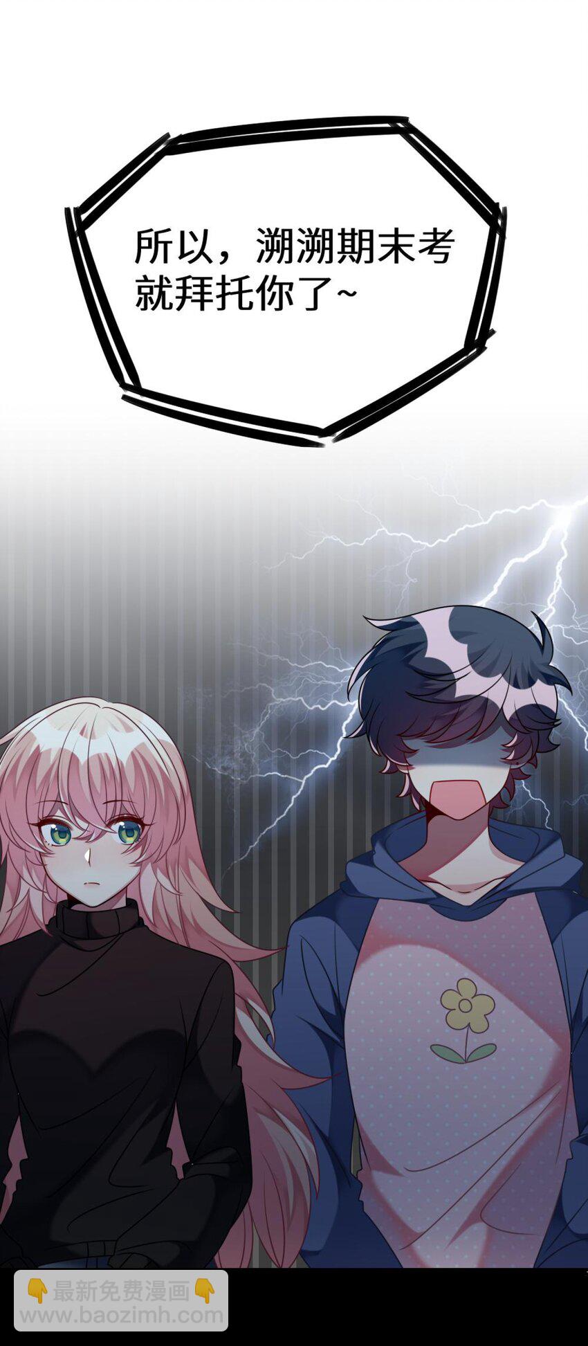 51 新任务：期末考试-第53话