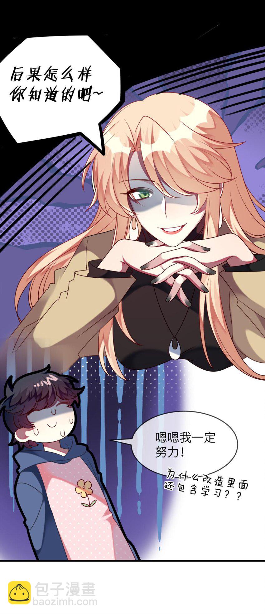 51 新任务：期末考试-第53话