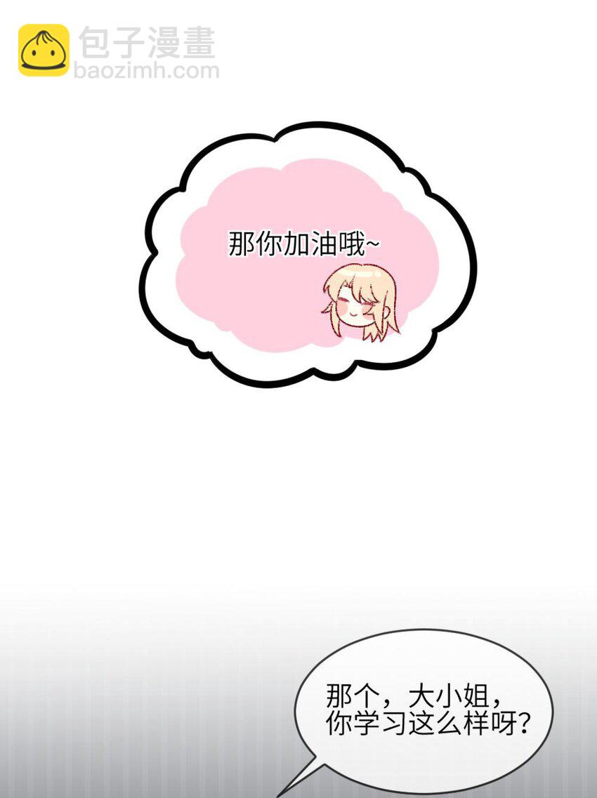 51 新任务：期末考试-第53话