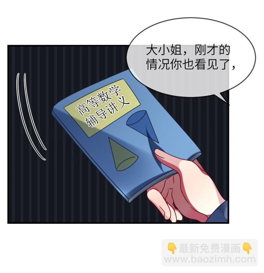 51 新任务：期末考试-第53话