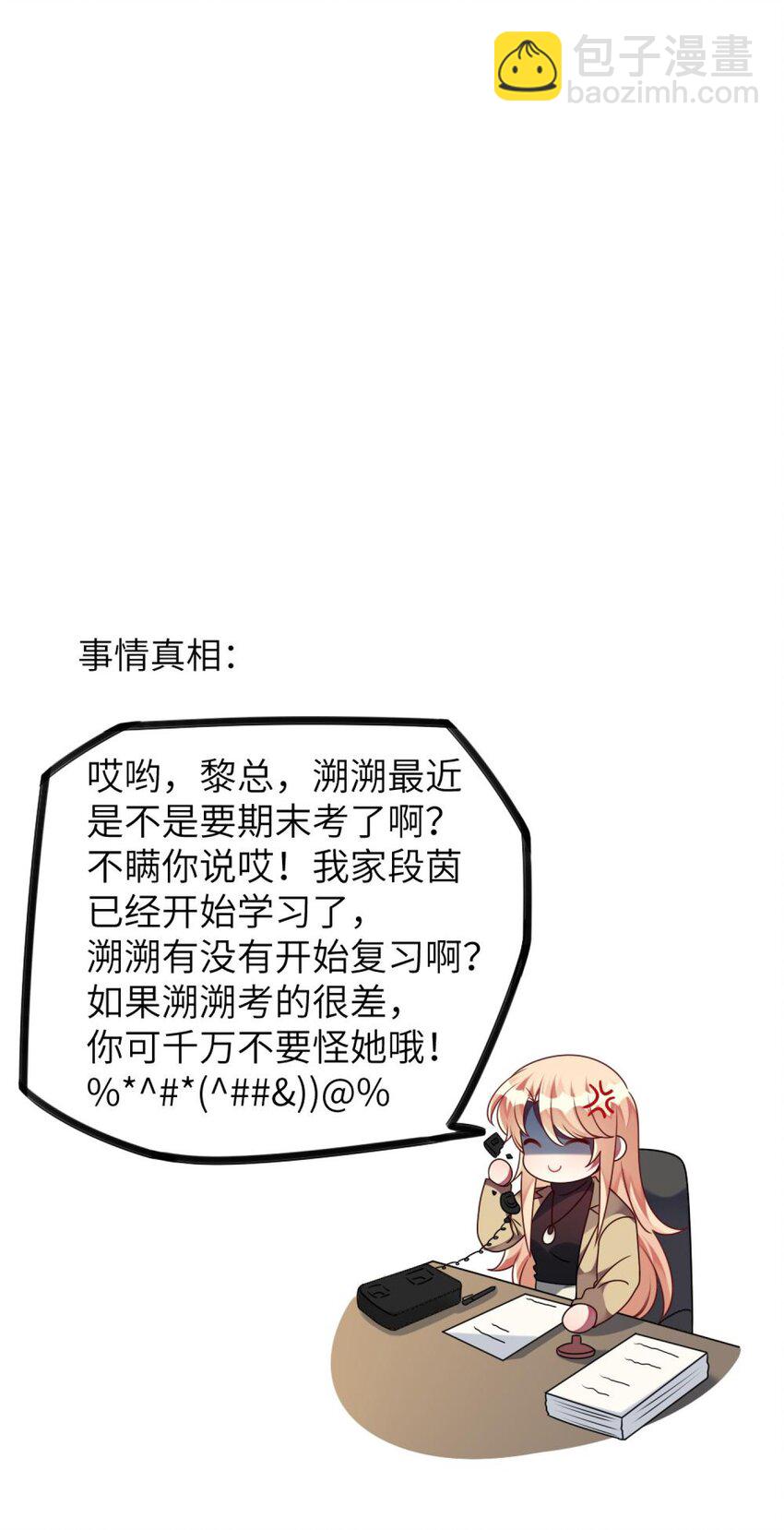 51 新任务：期末考试-第53话