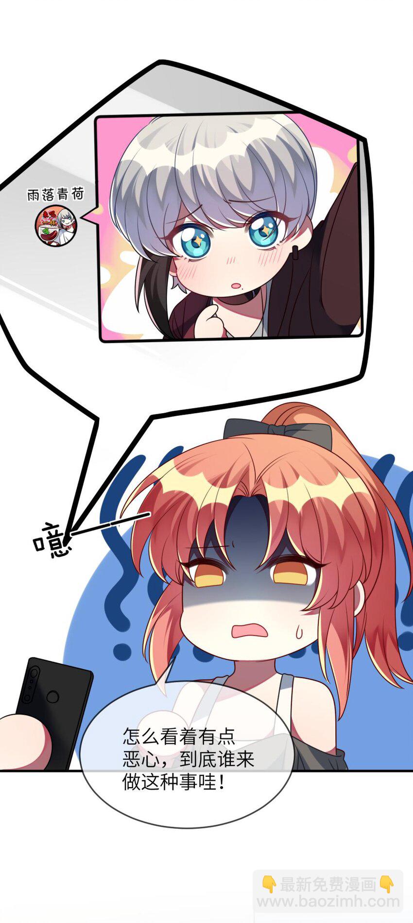 055 你胡说！-第57话