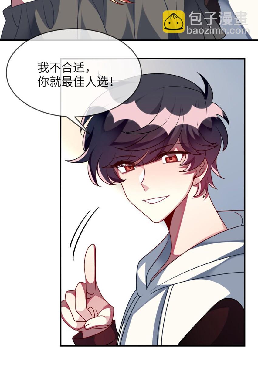 055 你胡说！-第57话