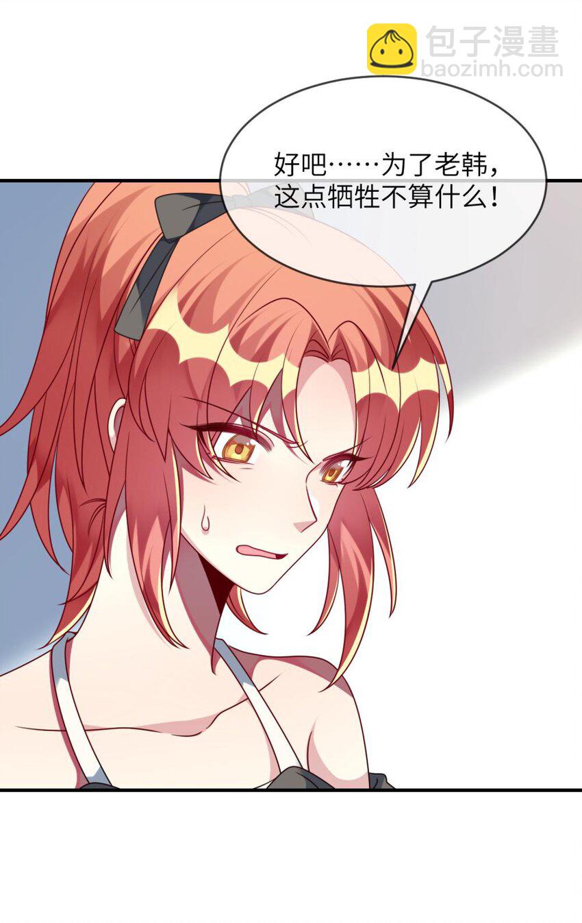 055 你胡说！-第57话