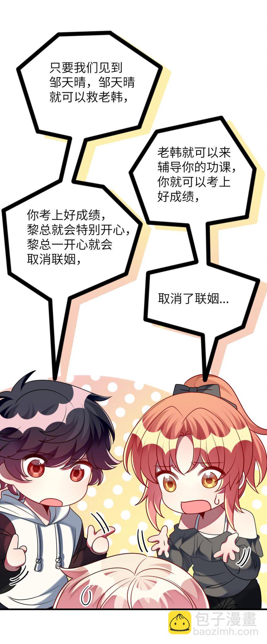 055 你胡说！-第57话
