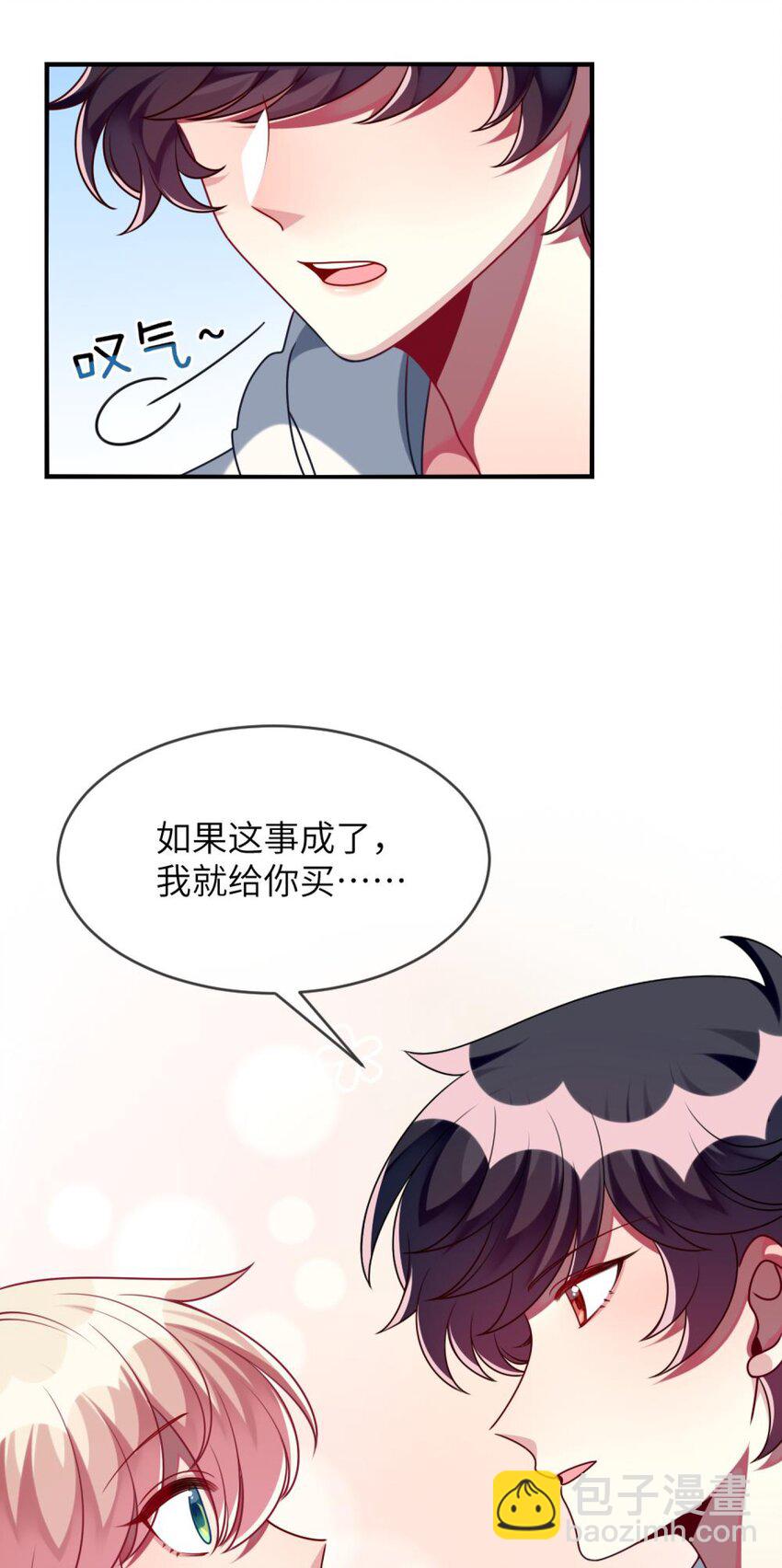 055 你胡说！-第57话