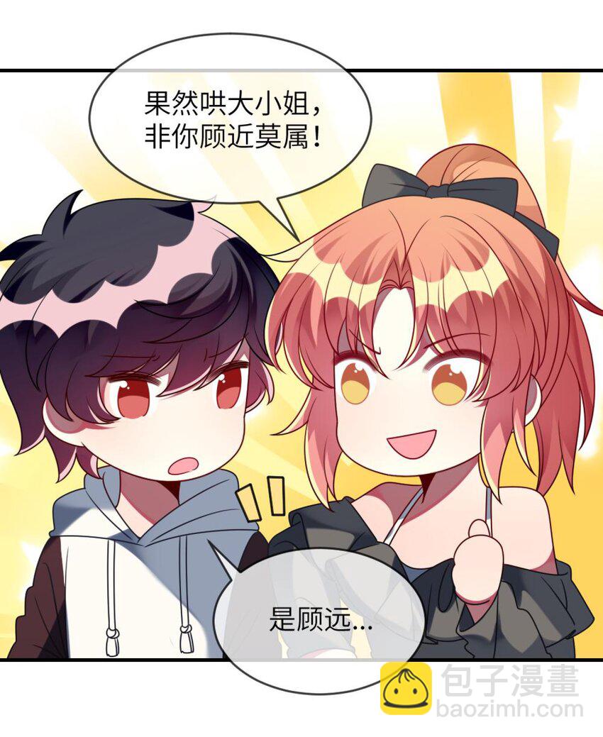055 你胡说！-第57话