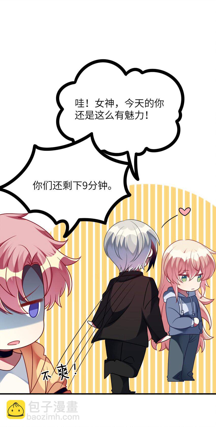 055 你胡说！-第57话