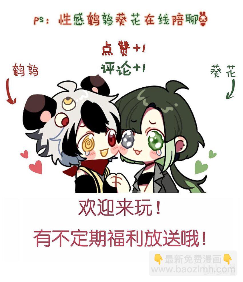 055 你胡说！-第57话