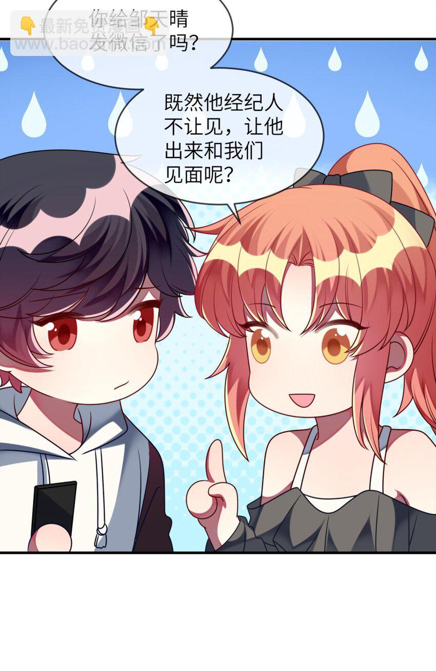 055 你胡说！-第57话