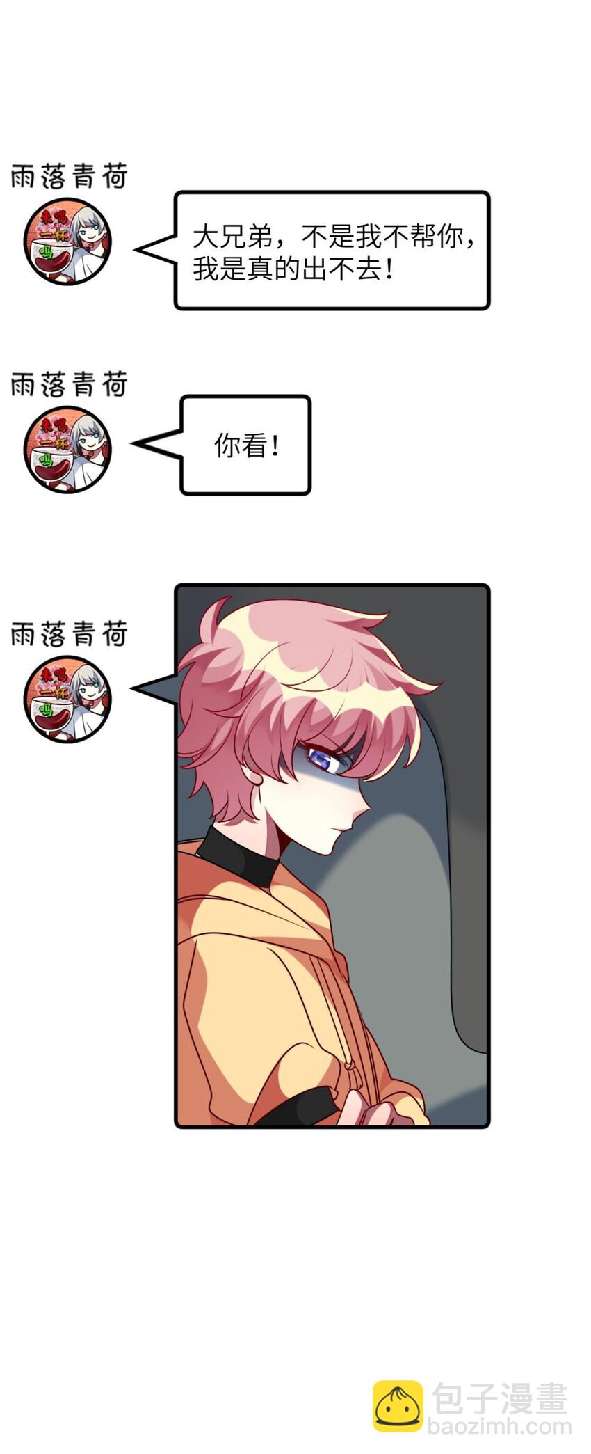 055 你胡说！-第57话
