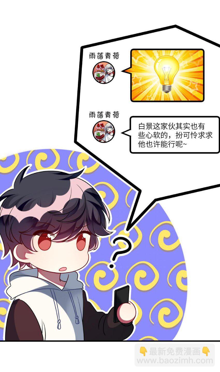 055 你胡说！-第57话