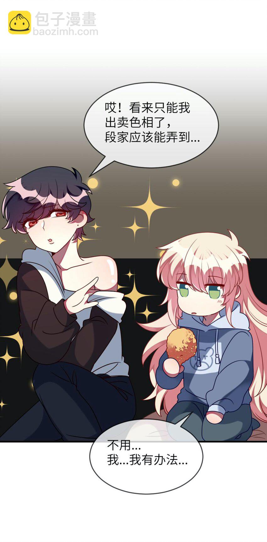 057 一定会帮他！-第59话