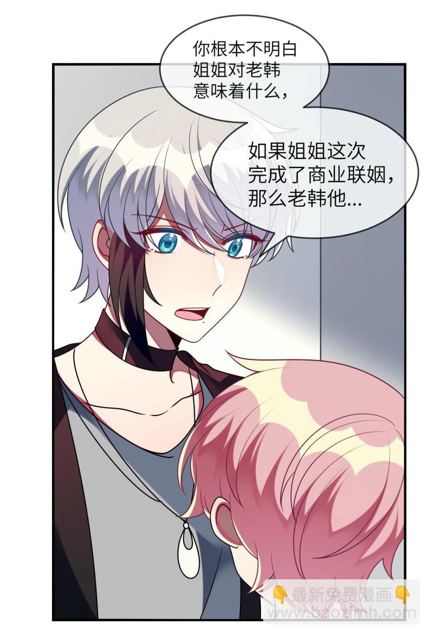 057 一定会帮他！-第59话