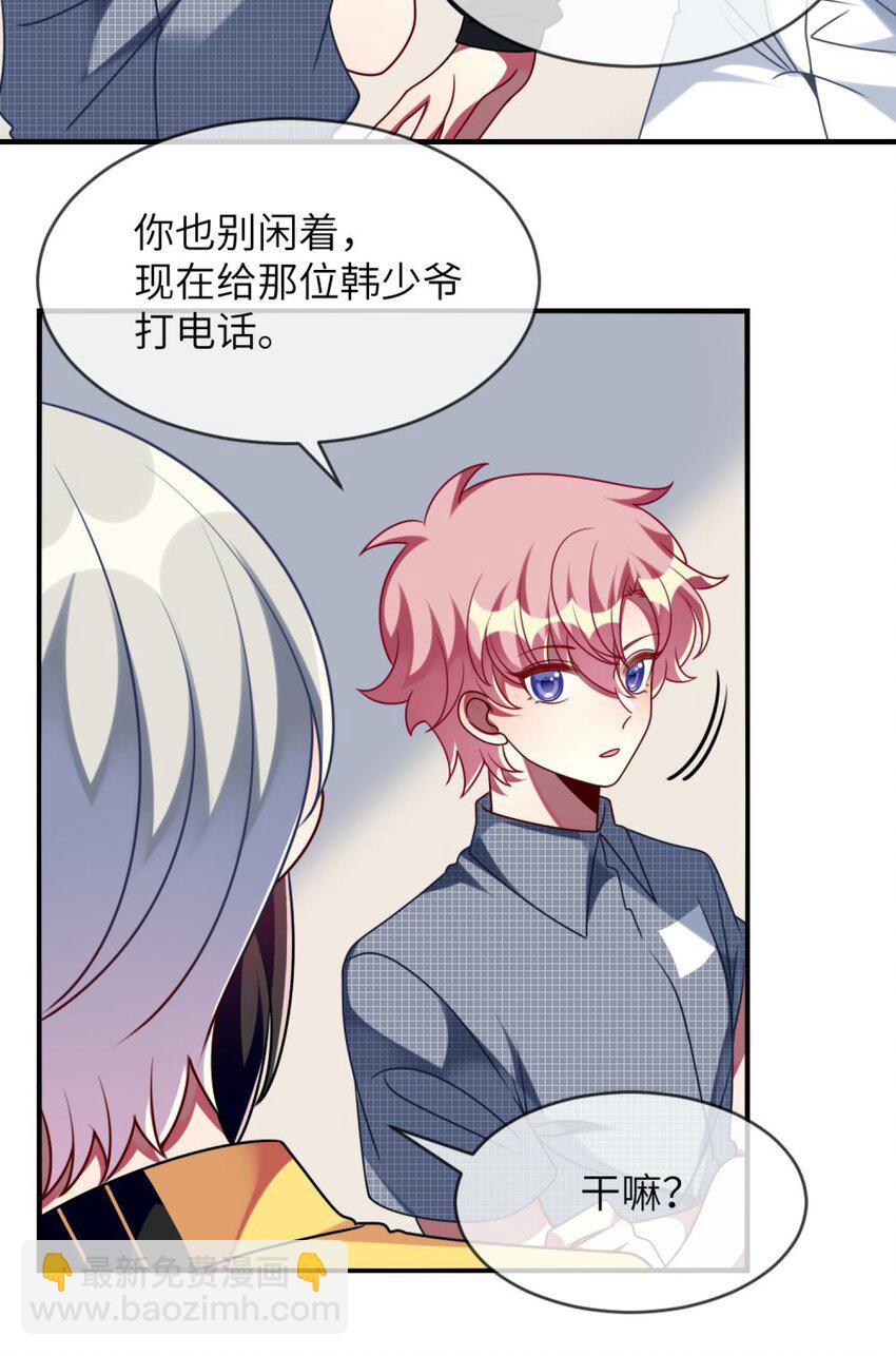 059 你是救星-第61话